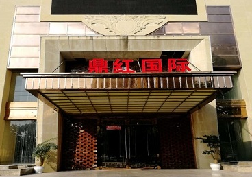 莒县商务KTV真空哪家最开放-鼎红国际KTV消费价格玩乐点评